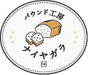 パウンド工房ナイヤガラ | トップ