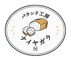 埼玉県鴻巣市パウンドケーキ専門店「パウンド工房ナイヤガラ」｜ギフトにぴったりな洋菓子・焼き菓子販売