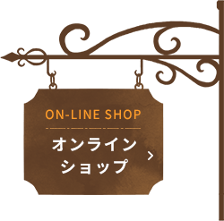 オンラインショップ